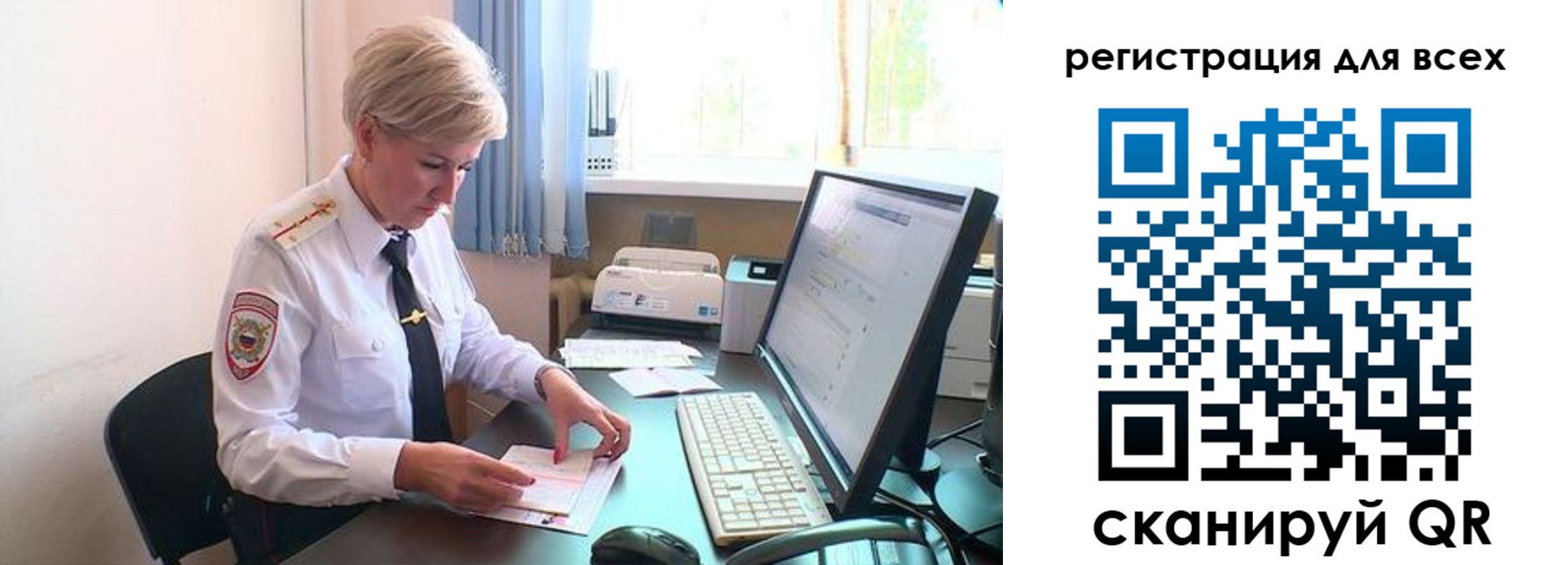 временная регистрация для всех в Семилуках