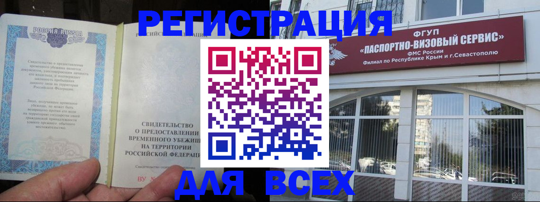 где прописаться в Семилуках