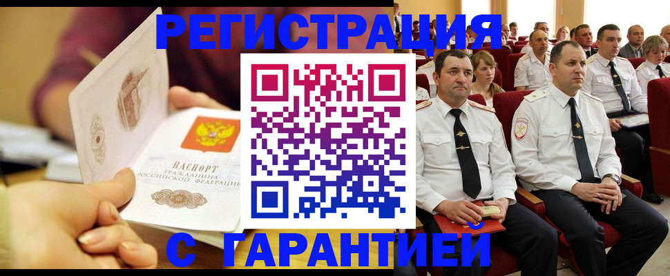временная регистрация адрес в Семилуках