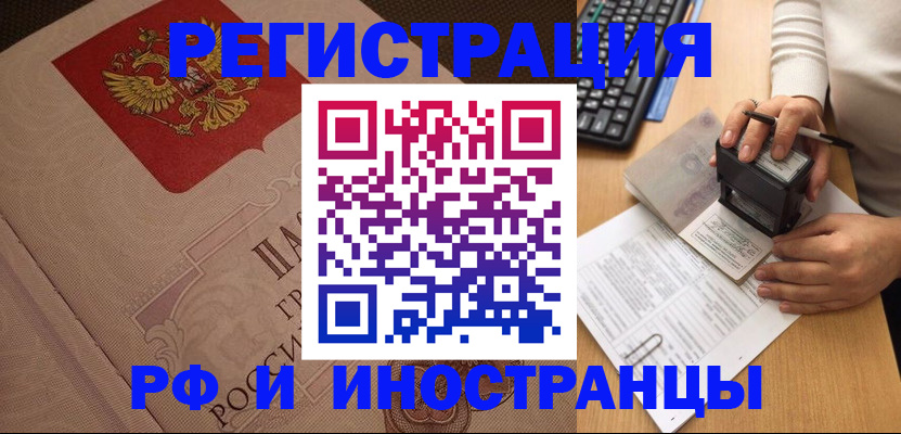 временная регистрация госуслуги в Семилуках