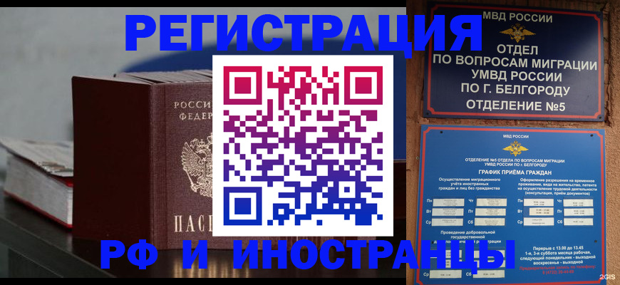 прописка 2025 в Семилуках