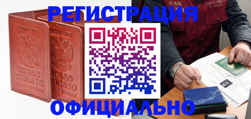 временная регистрация для школы в Семилуках