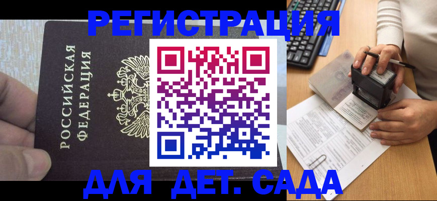 миграционный учет в Семилуках