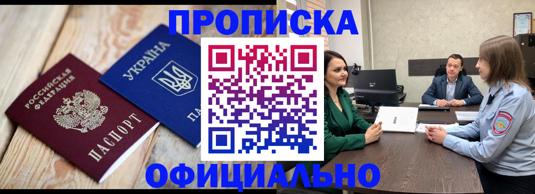 где прописаться в Семилуках